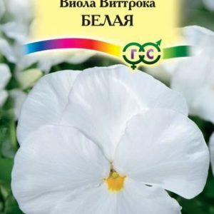 Виола Виттрока Белая* 0,05 г