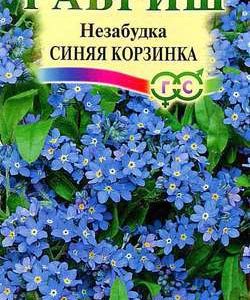 Незабудка Синяя корзинка*  0,05 г