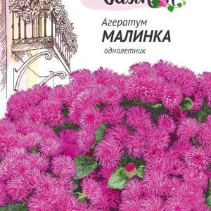 Агератум Малинка* 0,05 г серия Чудесный балкон Н10