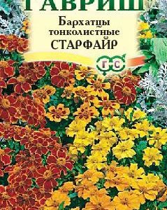 Бархатцы тонколист. Старфайр, смесь 0,1 г