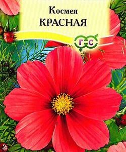 Космея Красная 0,3 г