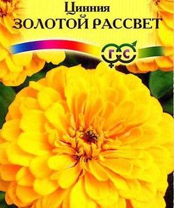 Цинния Золотой рассвет 0,3 г