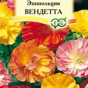 Эшшольция Вендетта, смесь 0,2 г сер. Альпийская горка