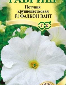 Петуния Фалкон Вайт F1 крупноцв. 5 шт.пробирка сер. Элитная клумба Н15