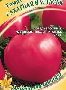 Томат Сахарная настасья0,05 г автор. Н15