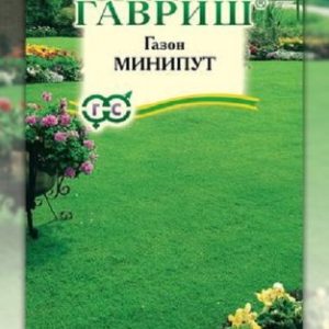 Газон Минипут (медленнорастущий) 20,0г