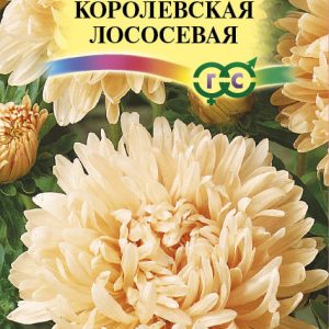 Астра Королевская лососевая  0,3 г