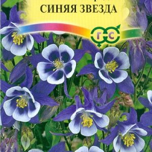 Аквилегия Синяя Звезда гибридная водосбор   0,05 г